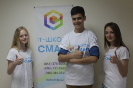 Дети в городе. Днепропетровск. Набор учащихся на 2015-2016 учебный год в ИT-школу СМАРТ