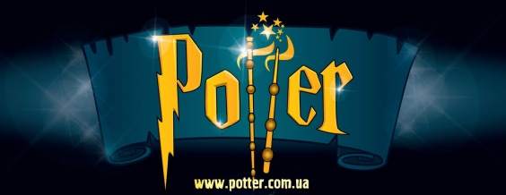 Дети в городе. Днепропетровск. Квест комната Potter - магия существует!