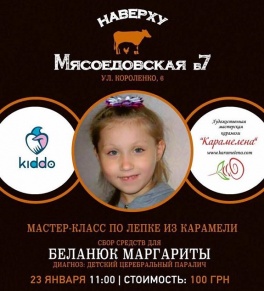 Дети в городе. Днепропетровск. Благотворительный мастер-класс Художественная лепка из карамели