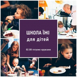 Дети в городе. Днепропетровск. Школа еды для детей - дети готовят, родители отдыхают