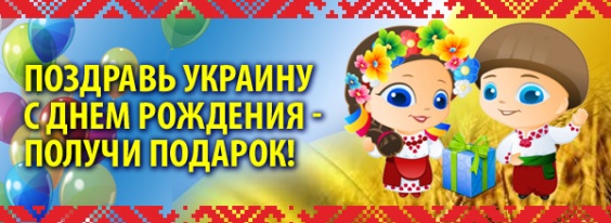 Дети в городе. Днепропетровск. День Независимости Украины в Игроленде