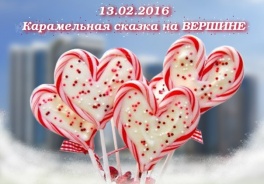 Дети в городе. Днепропетровск. Сладкий праздник творчества и любви в центре Vershina