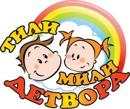 ​Дети в городе. Днепропетровск. Детский центр ТилиМилиДетвора приглашает детей на субботние занятия