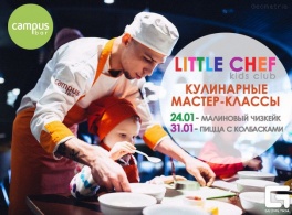 Дети в городе. Днепропетровск. Новая кулинарная задача в CAMPUS BAR